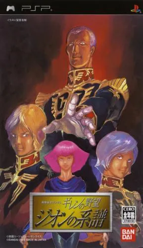 Kidou Senshi Gundam - Gihren no Yabou - Zeon no Keifu (Japan)